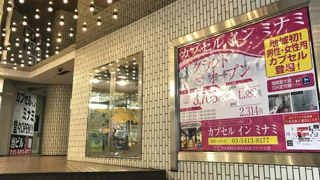 Men Only Capsule Room & Sauna, Bathhouse 男性専用サウナ&カプセル Minami Roppongi 東京都 外观 照片